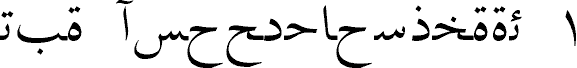 WPS ArabicNaskhSSK 1 Regular