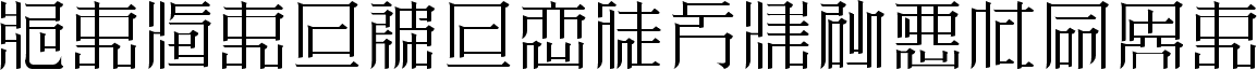 ZeueiMinchoSample